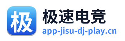 极速电竞